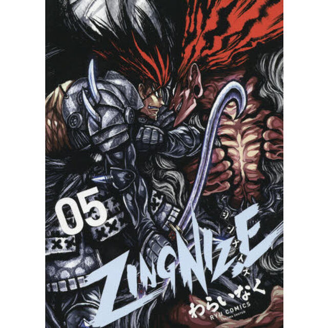 ＺＩＮＧＮＩＺＥ　　　５