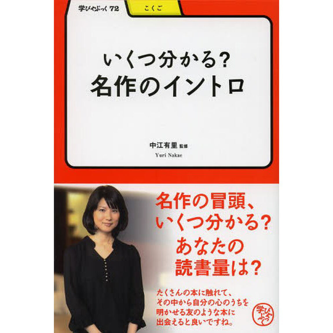 いくつ分かる？名作のイントロ