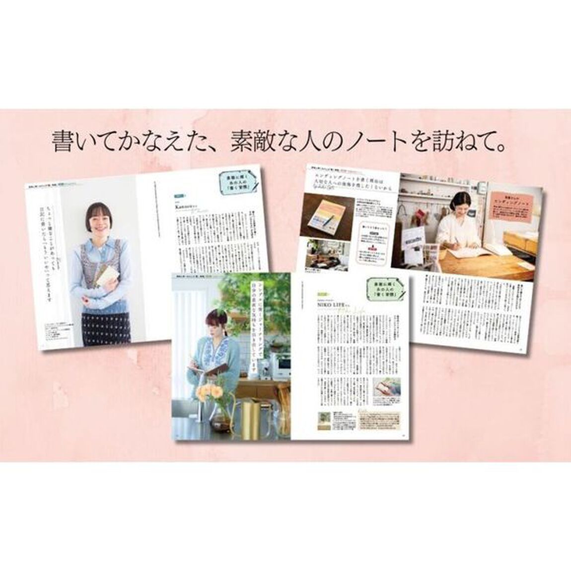 人生・夢、お金、ダイエット書いてかなえるノート術