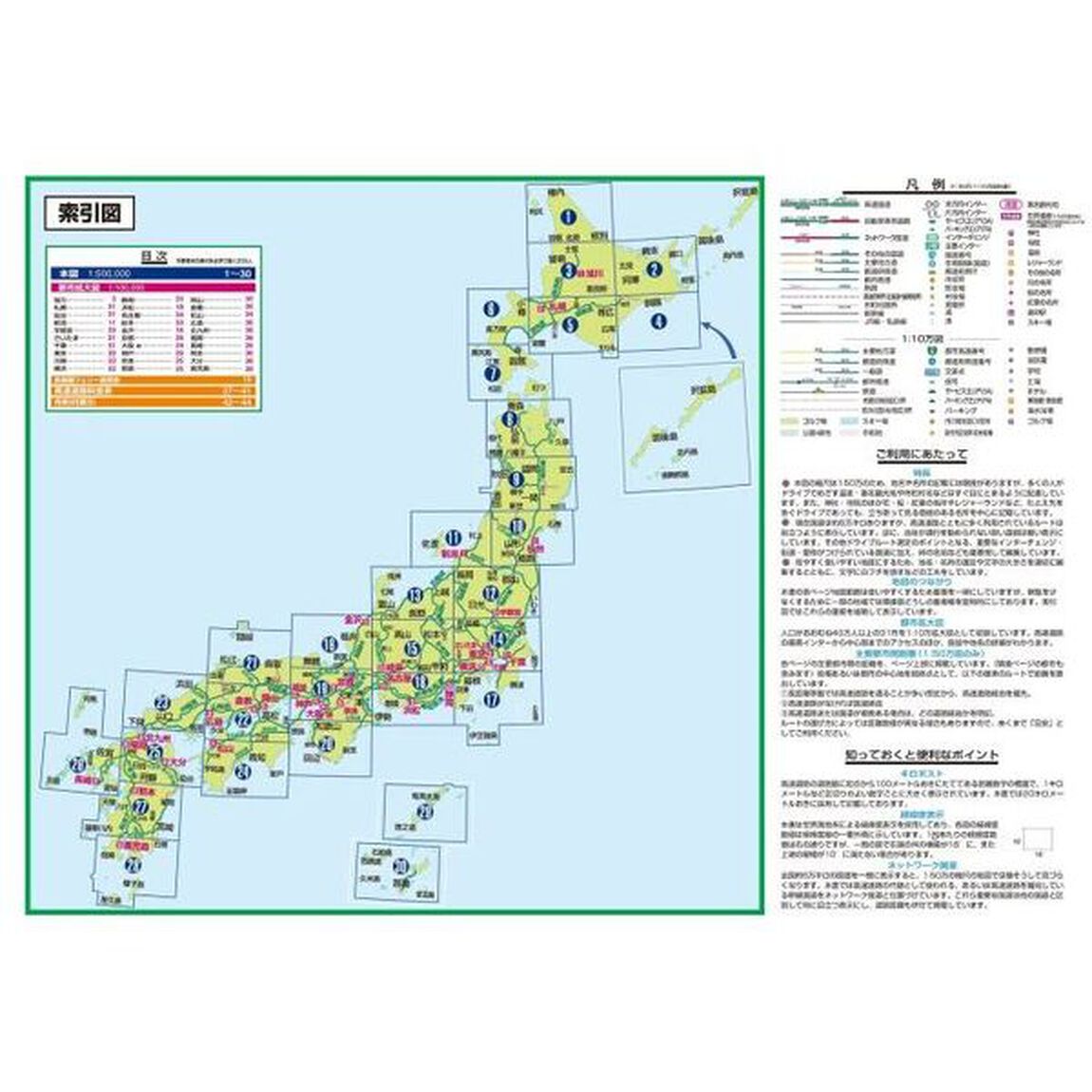 ライトマップル全日本道路地図「３版」