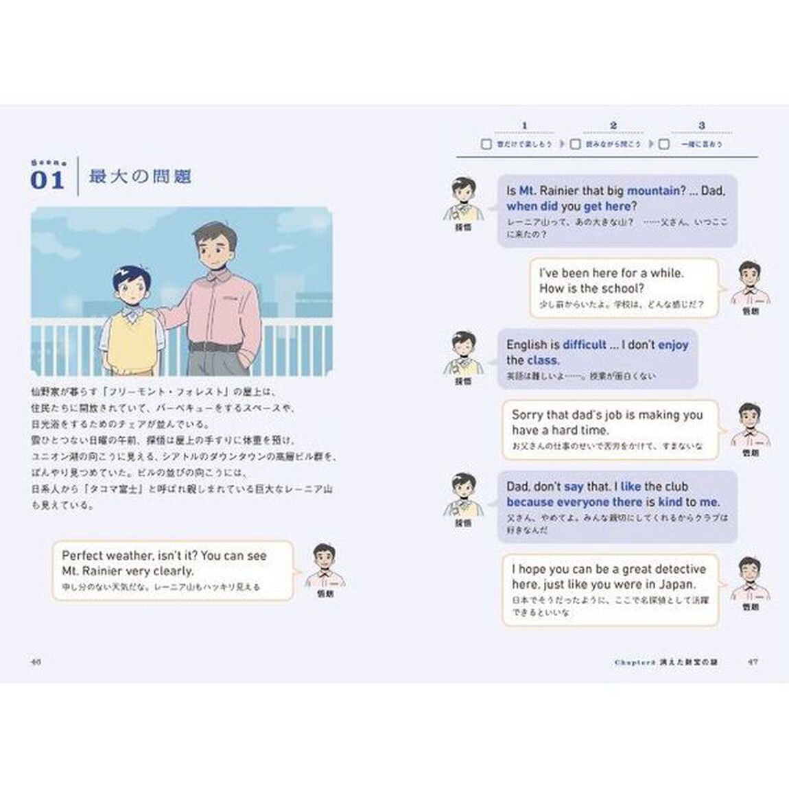 名探偵の英単語　ミステリー&times;日常英会話&times;基本英単語