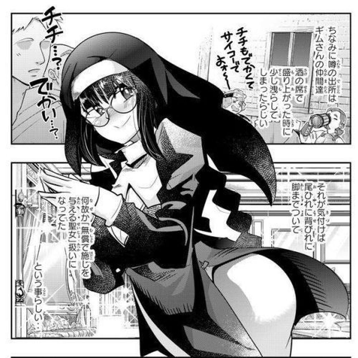 よくわからないけれど異世界に転生していたようです 12