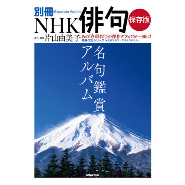 名句鑑賞アルバム　保存版