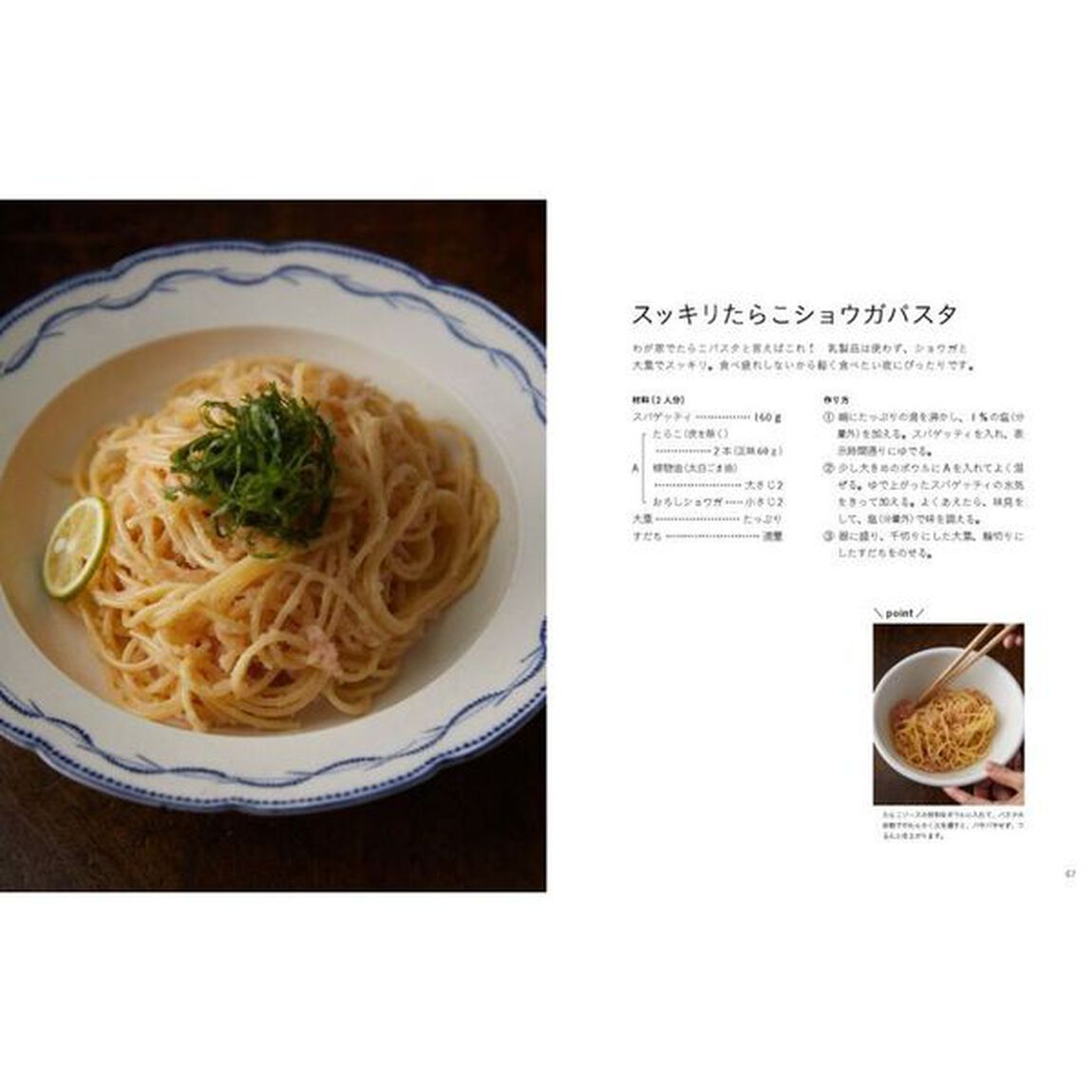 いたわりごはん 2「今夜も食べたいおつかれさまレシピ帖」