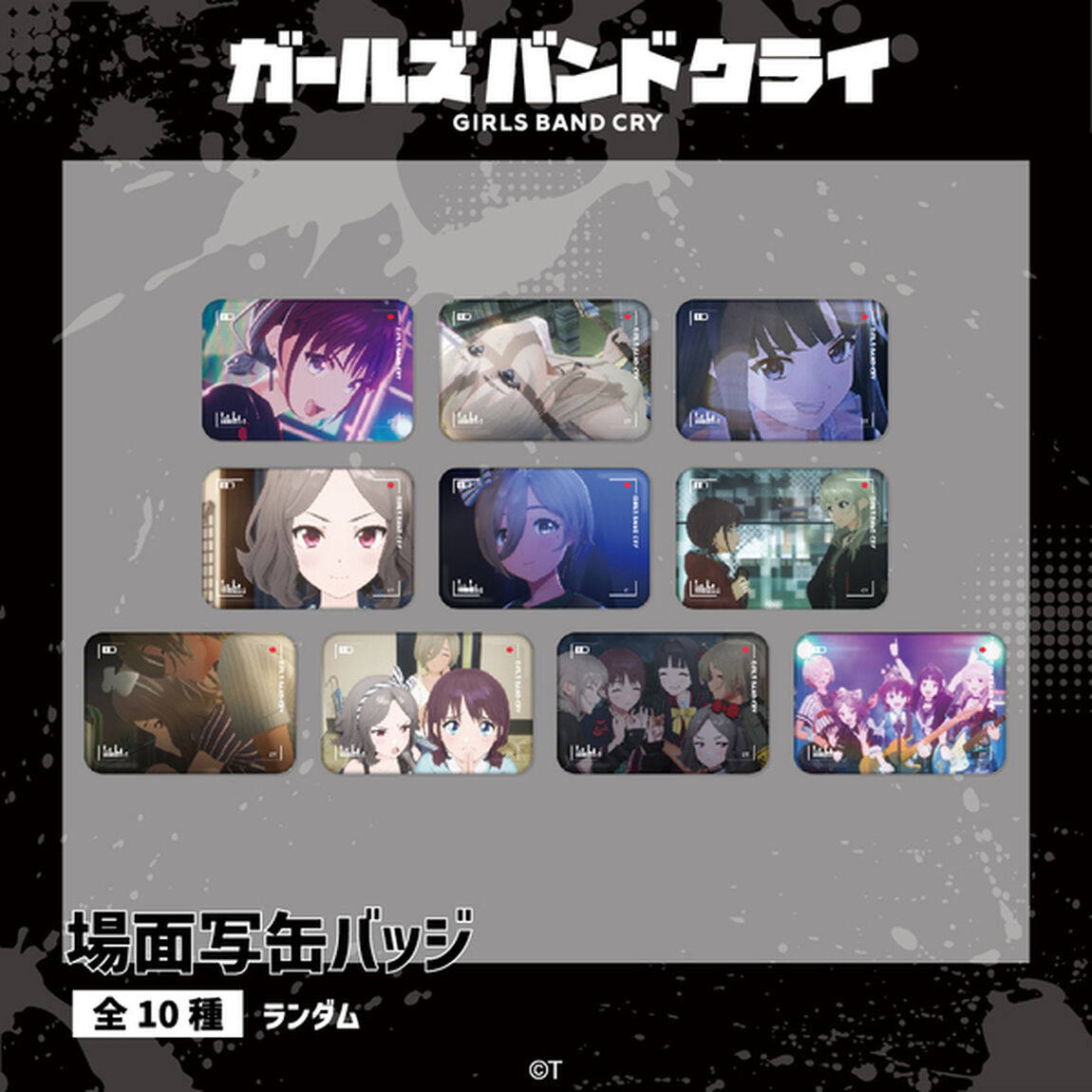 TVアニメ『ガールズバンドクライ』 ランダム場面写缶バッジ（全10種よりランダム1種）