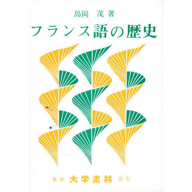 フランス語の歴史