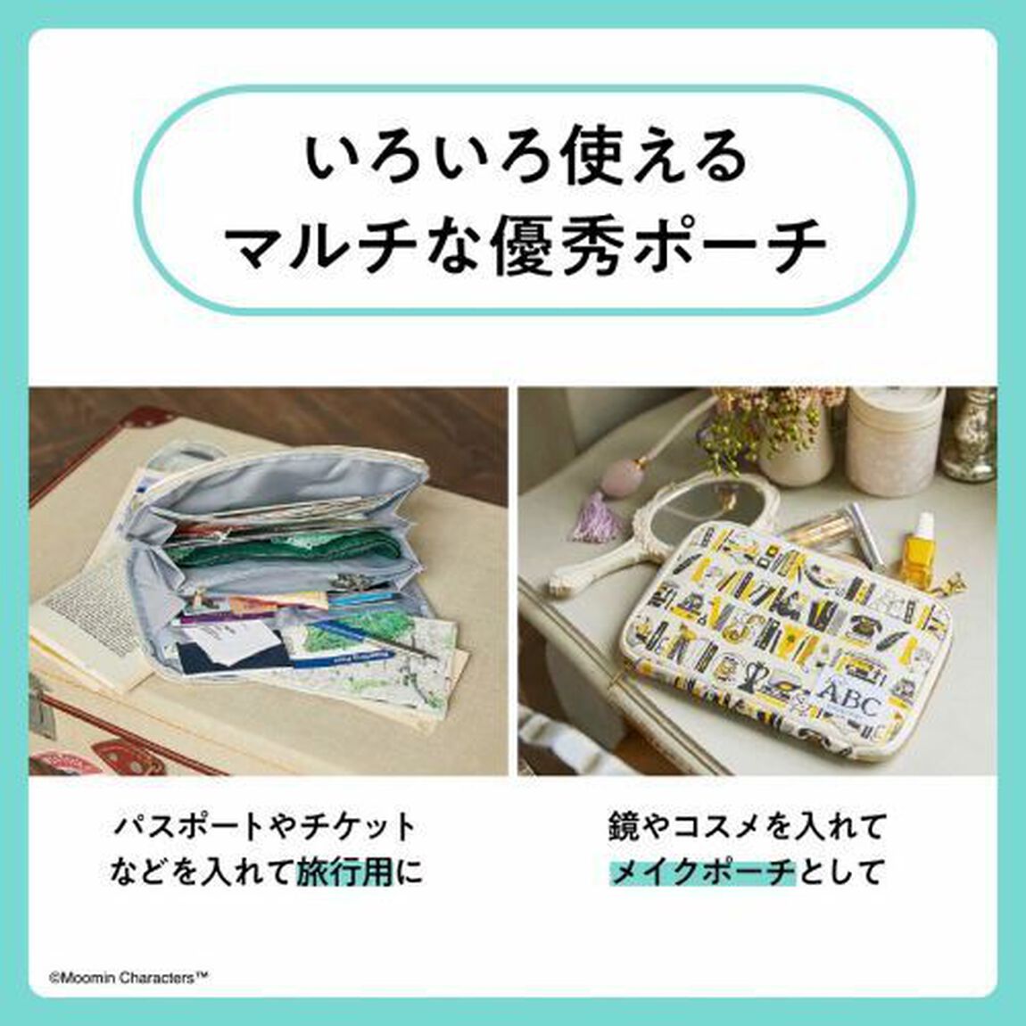 MOOMIN 整理上手な12ポケットマルチに使えるポーチ BOOK 〜 ABC collection BOOKSHELF 〜 (バラエティ)