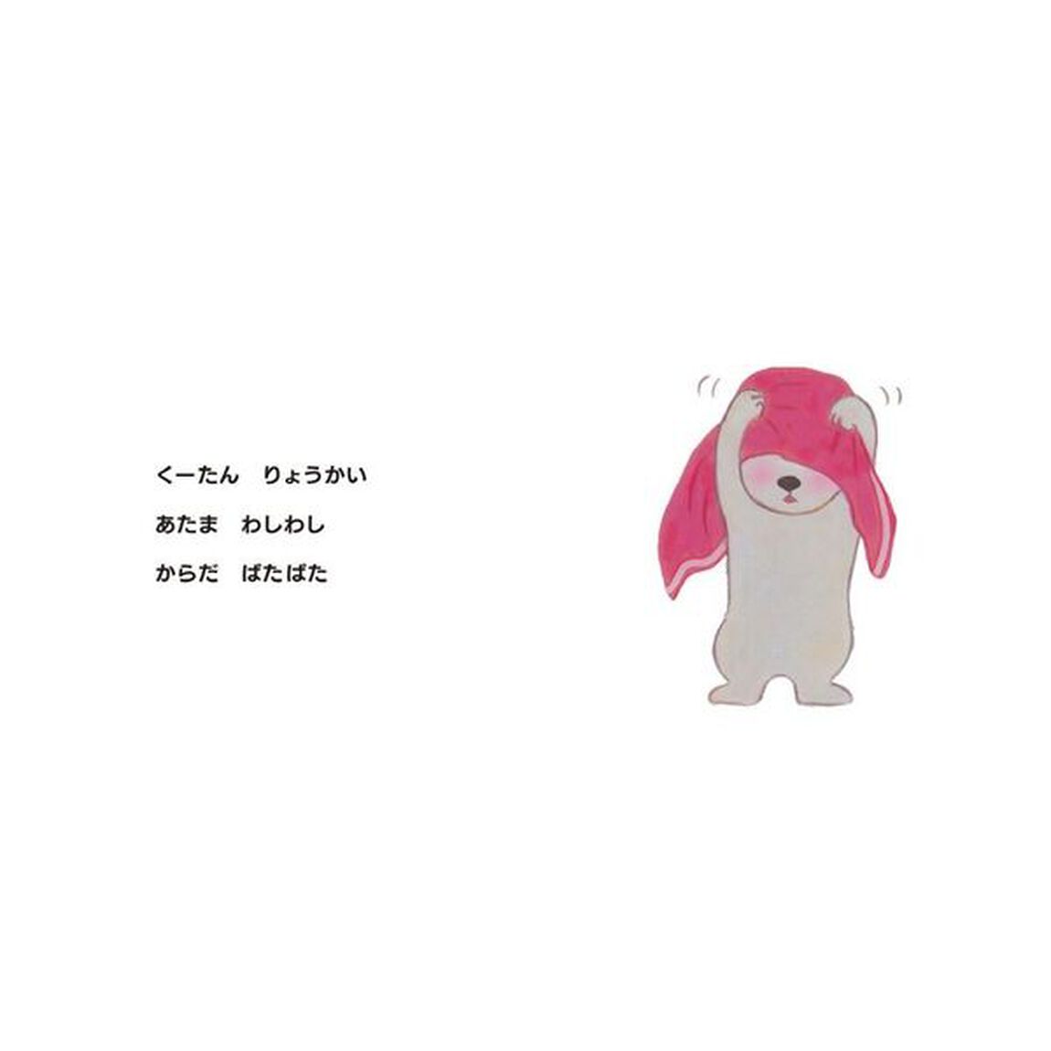 くーたんのせいかつ絵本　〔２〕「おふろにちゃっぽーん！　おふろ」