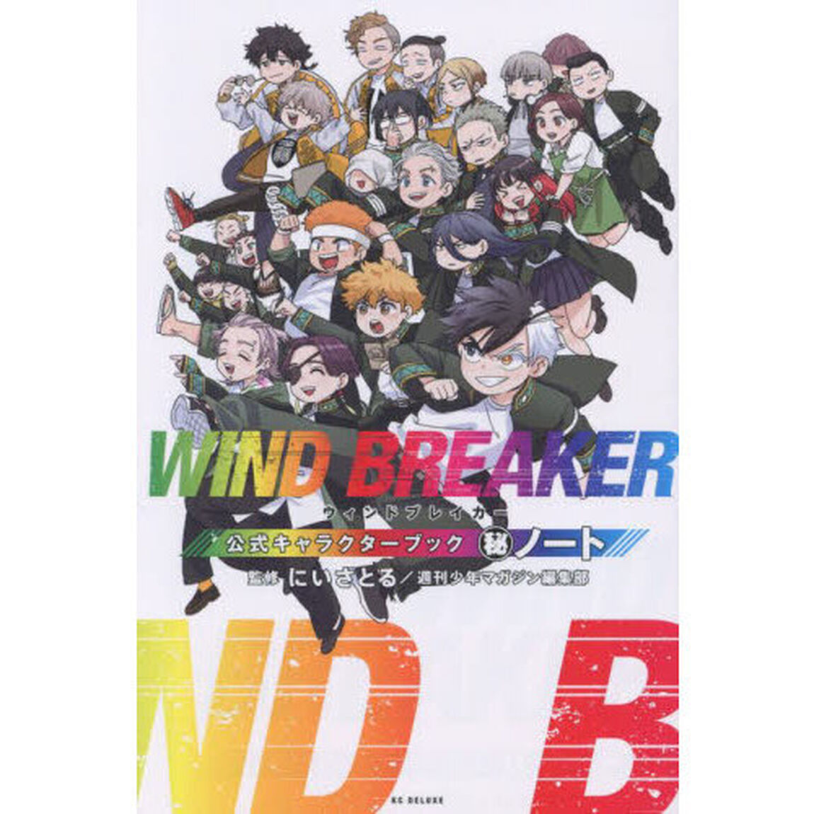 ＷＩＮＤ　ＢＲＥＡＫＥＲ公式キャラクターブックマル秘ノート