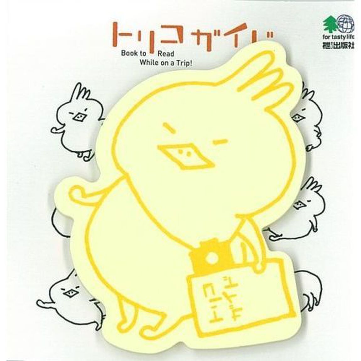 ２０１５　トリコガイド　伊勢・志摩　特典付