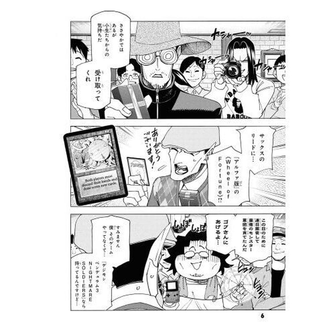 すべての人類を破壊する。それらは再生できない。　１６