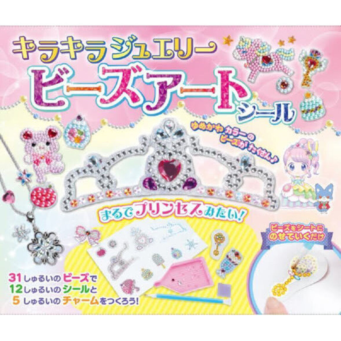 キラキラジュエリー　ビーズアートシール
