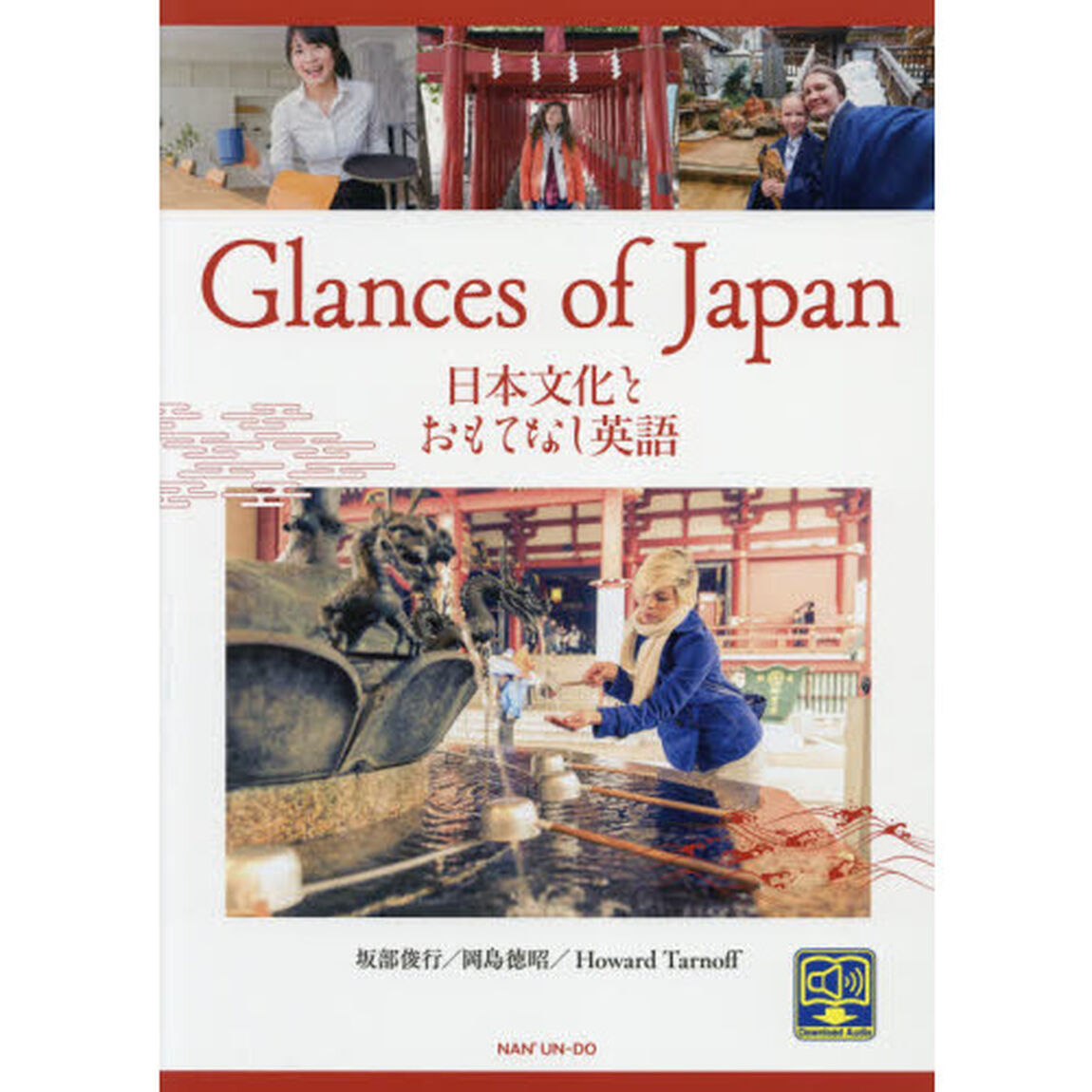 日本文化とおもてなし英語