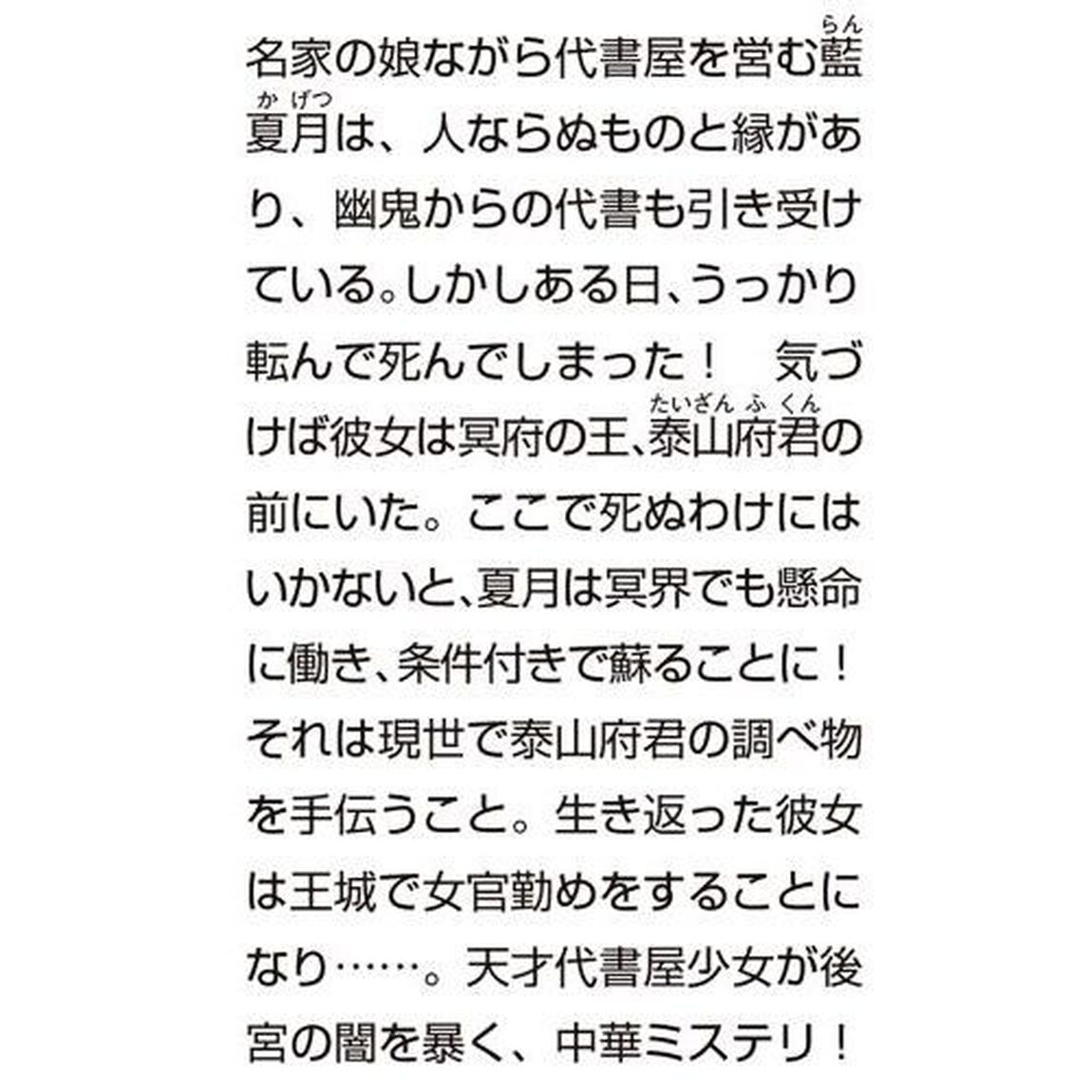 後宮の宵に月華は輝く