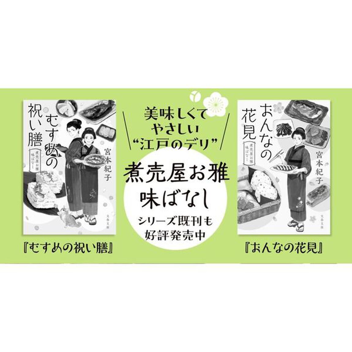 あらたな門出
