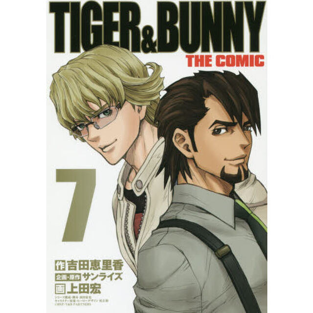 ＴＩＧＥＲ　＆　ＢＵＮＮＹ　ＴＨＥ　ＣＯＭＩＣ　７