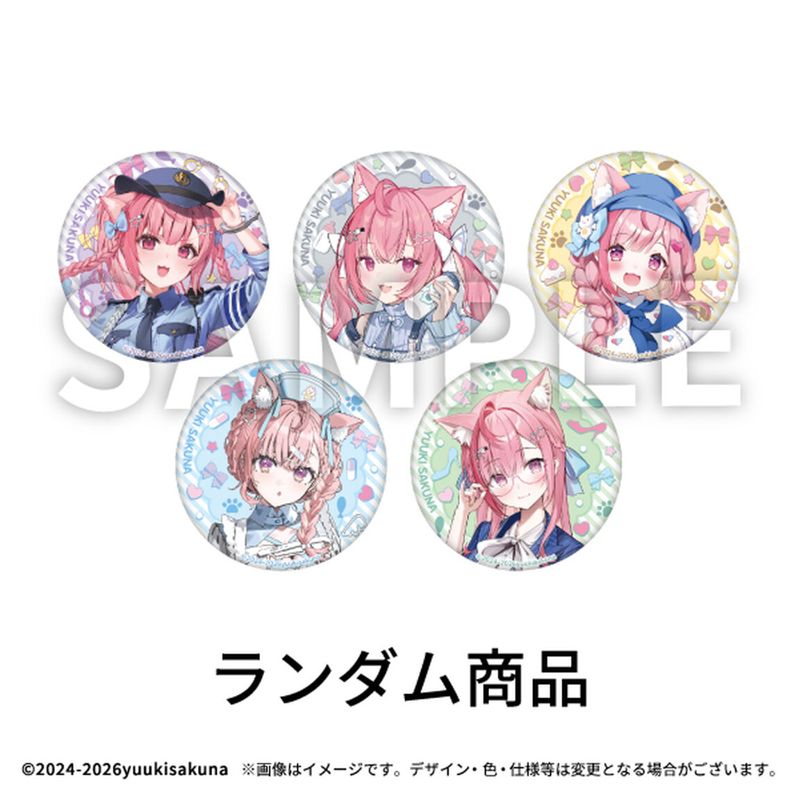 結城さくな トレーディング缶バッジ（全5種よりランダム1種）