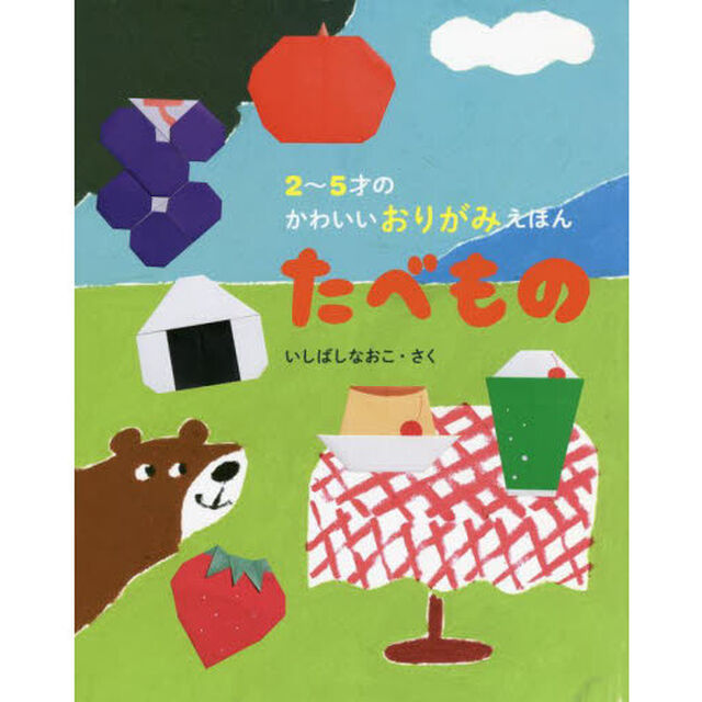 たべもの