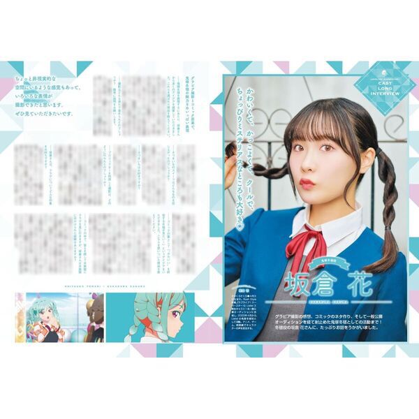 ラブライブ！スーパースター！！Liella！magazine〜鬼塚