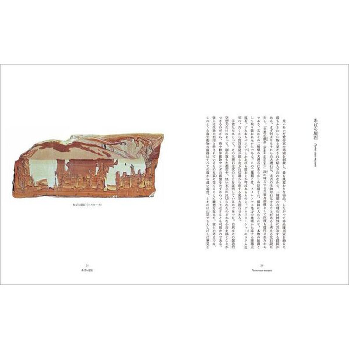 石が書く