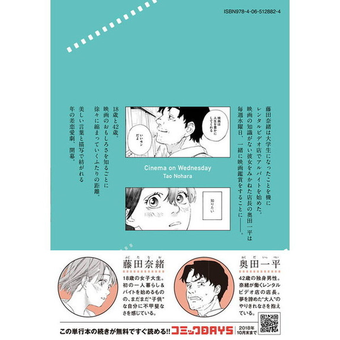 水曜日のシネマ　１