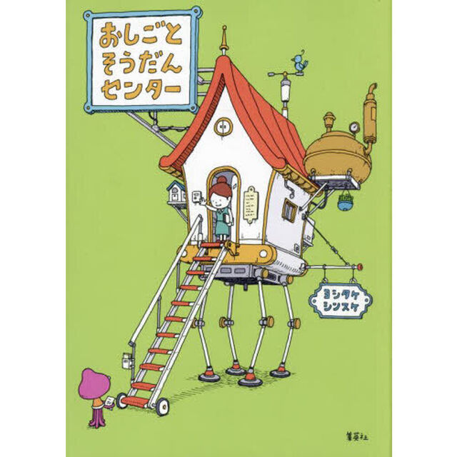 おしごとそうだんセンター