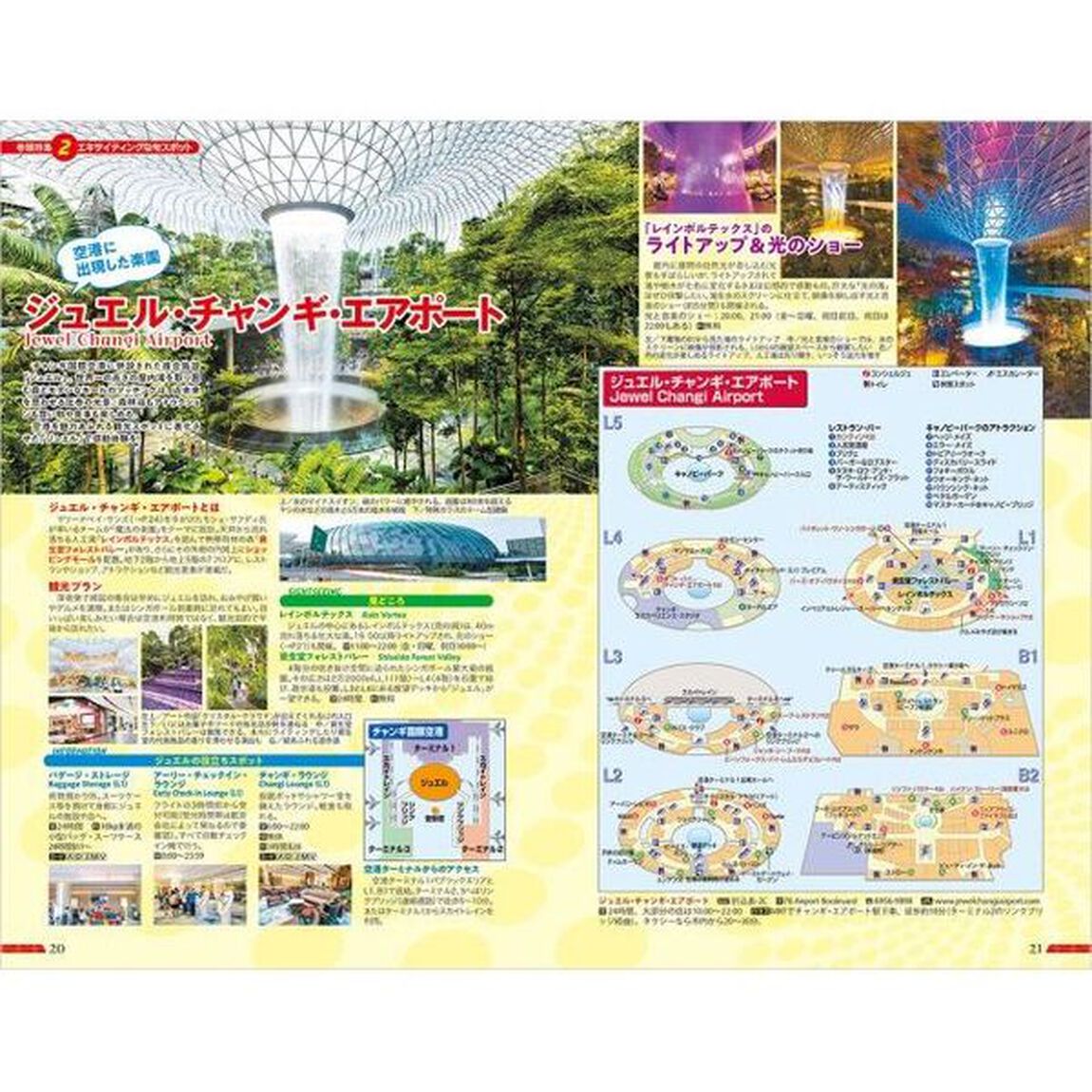 地球の歩き方　Ｄ２０「２０２５〜２０２６年版」「シンガポール」