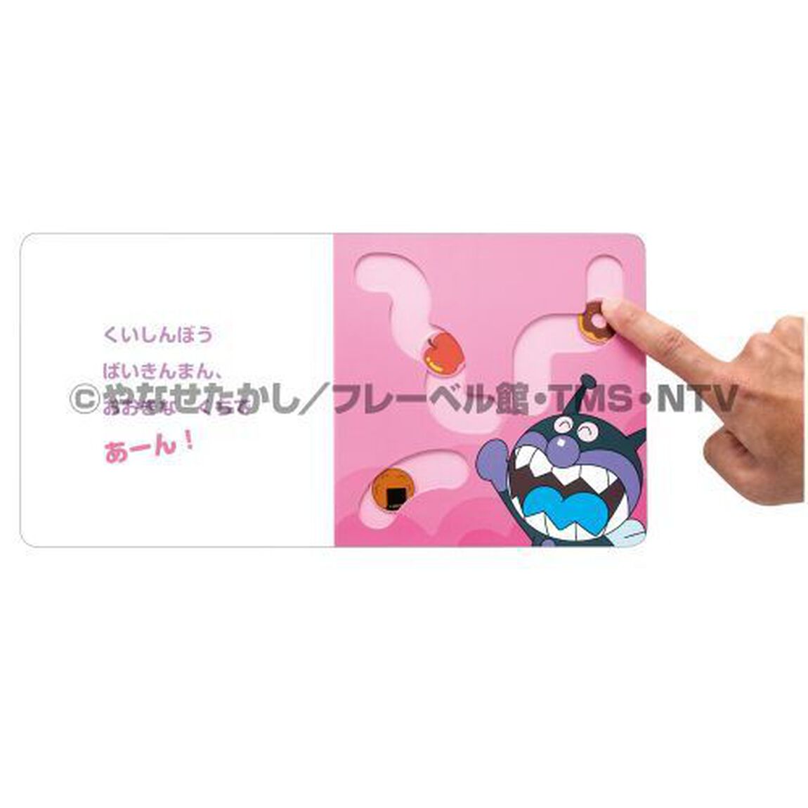 アンパンマンころころえほん