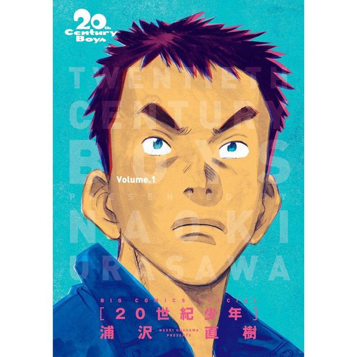 完全版　２０世紀少年　１〜１１巻セット