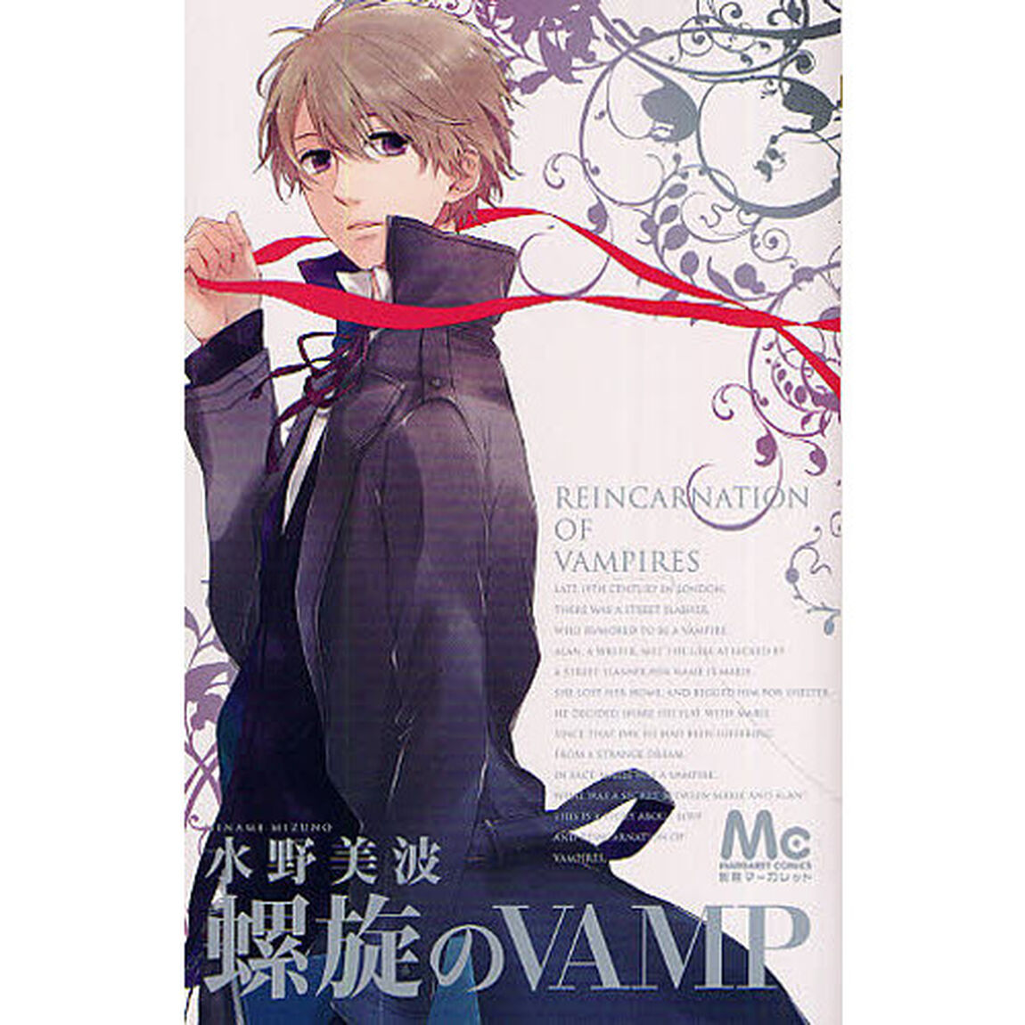 螺旋のＶＡＭＰ