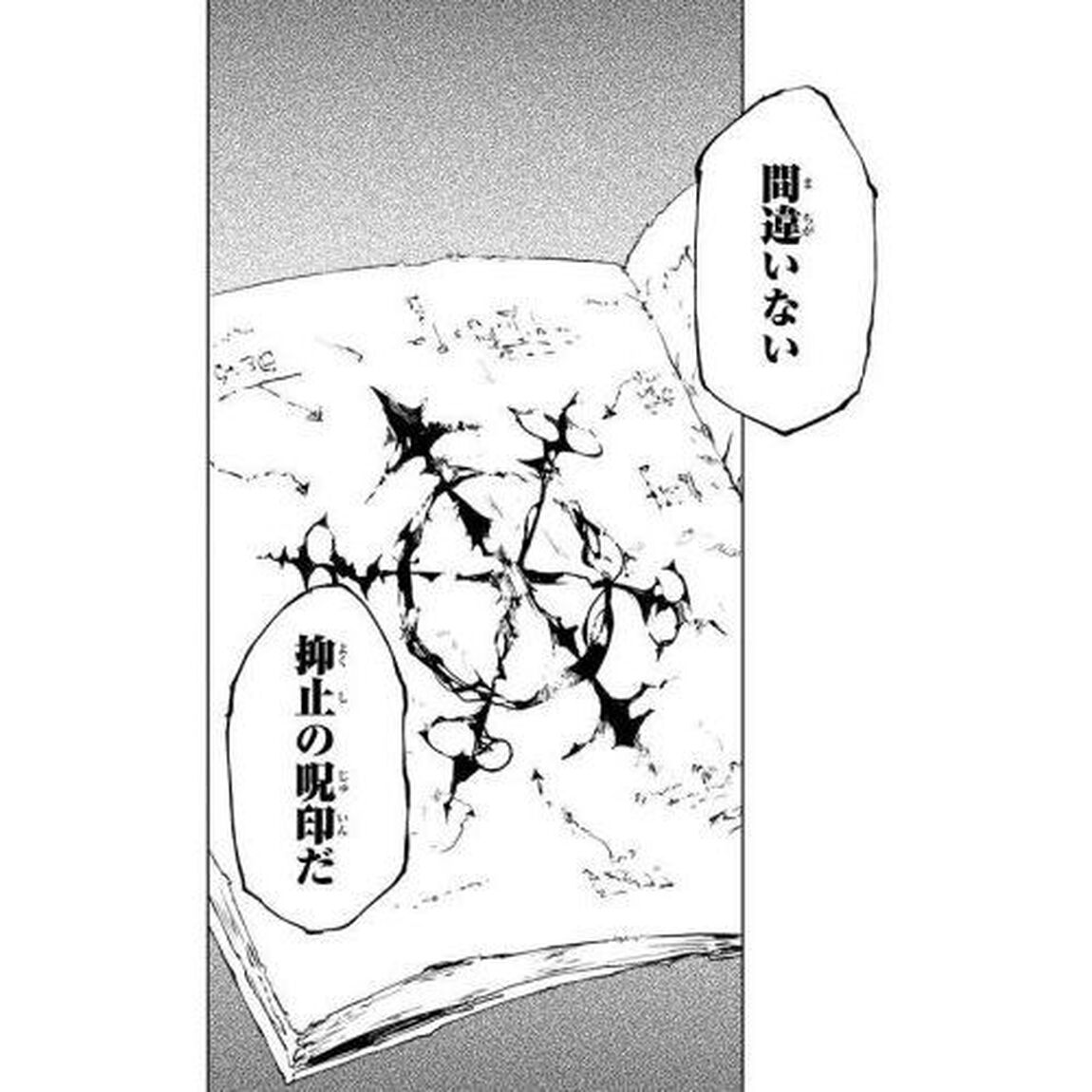 呪刻印の転生冒険者　最強賢者、自由に生きる　５