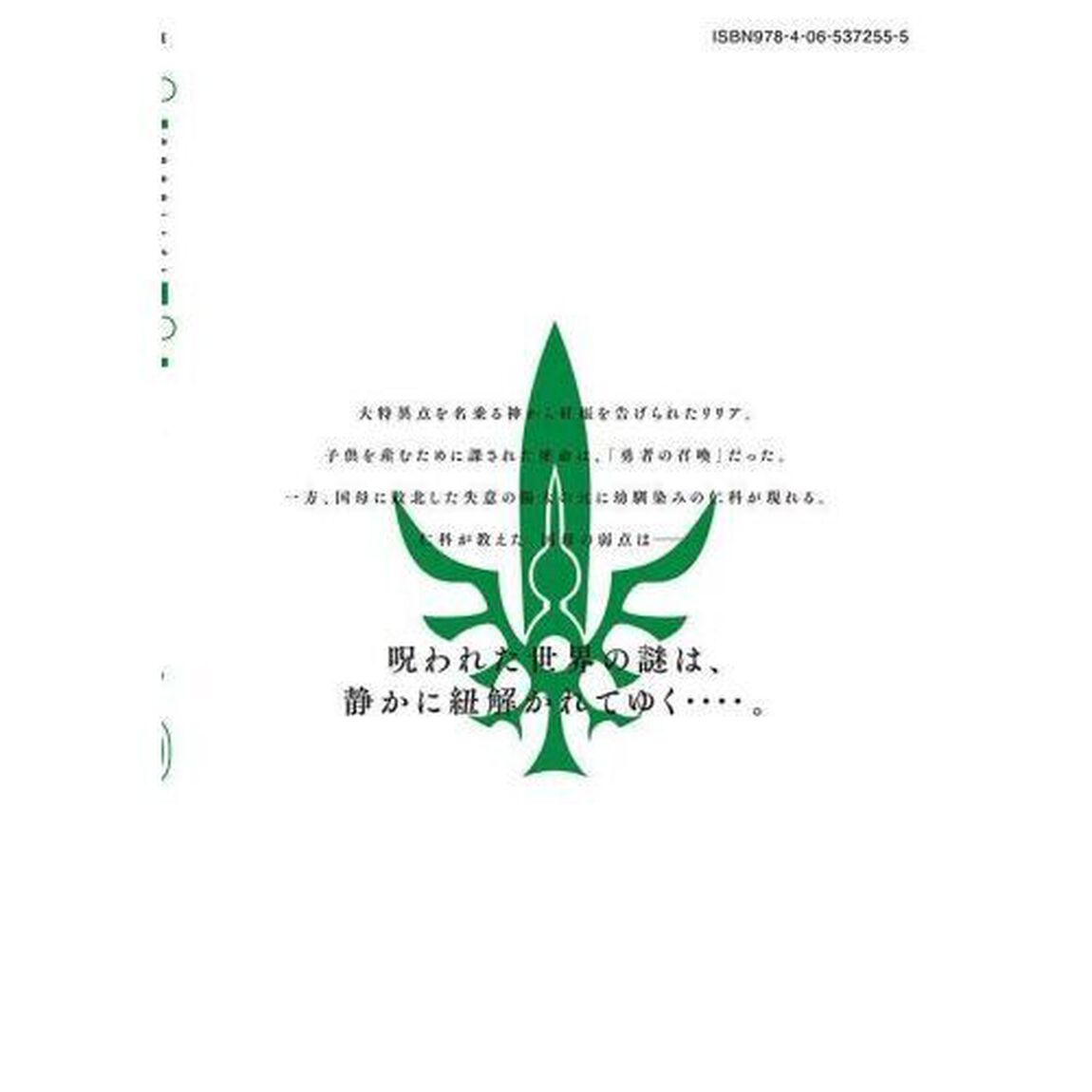 パラレルパラダイス 26