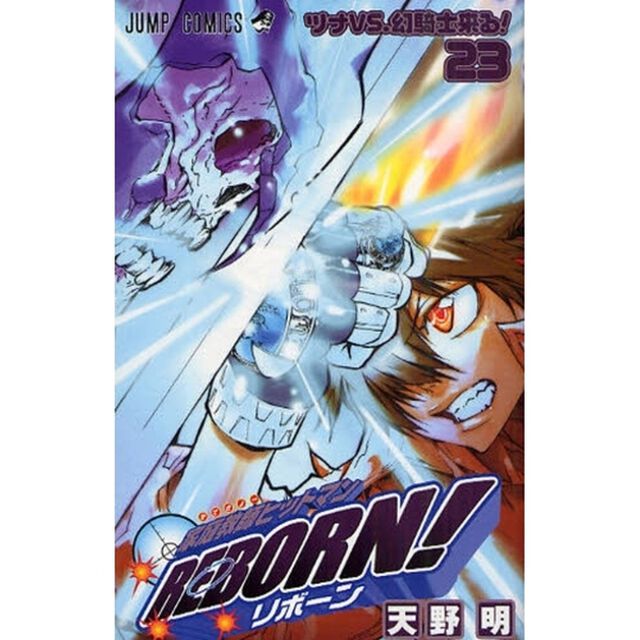 家庭教師（かてきょー）ヒットマンＲＥＢＯＲＮ！　２３「ツナＶＳ．幻騎士来る！」