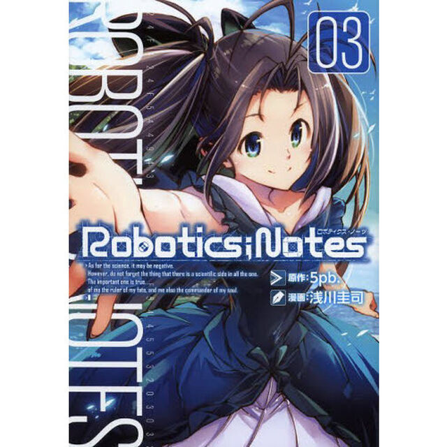 Ｒｏｂｏｔｉｃｓ；Ｎｏｔｅｓ　　　３