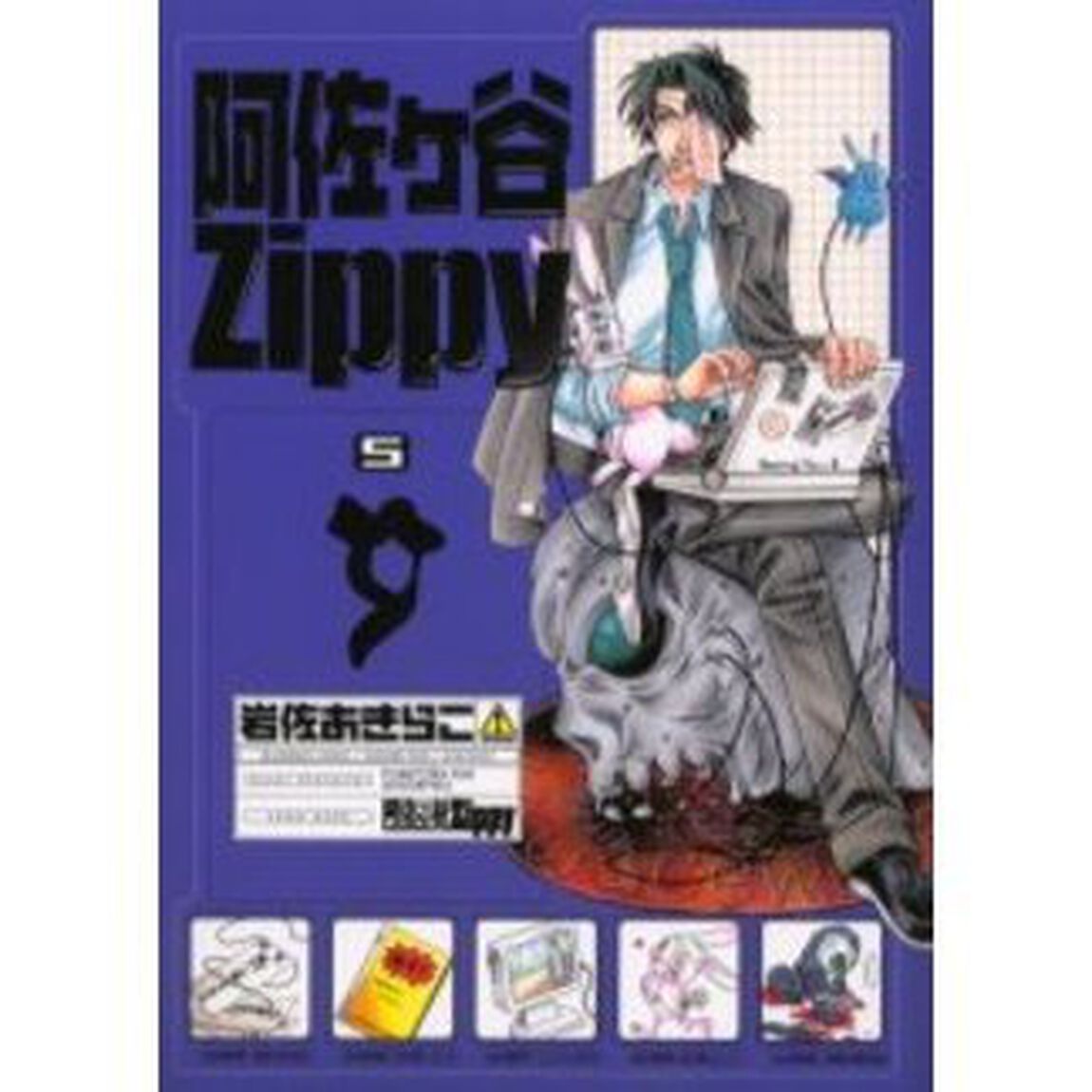 阿佐ヶ谷Ｚｉｐｐｙ　　　５
