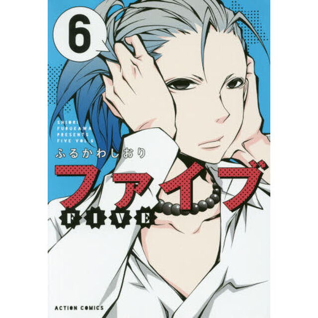 ファイブ　６