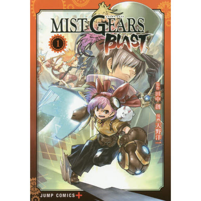 ＭＩＳＴ　ＧＥＡＲＳ　ＢＬＡＳＴ　１
