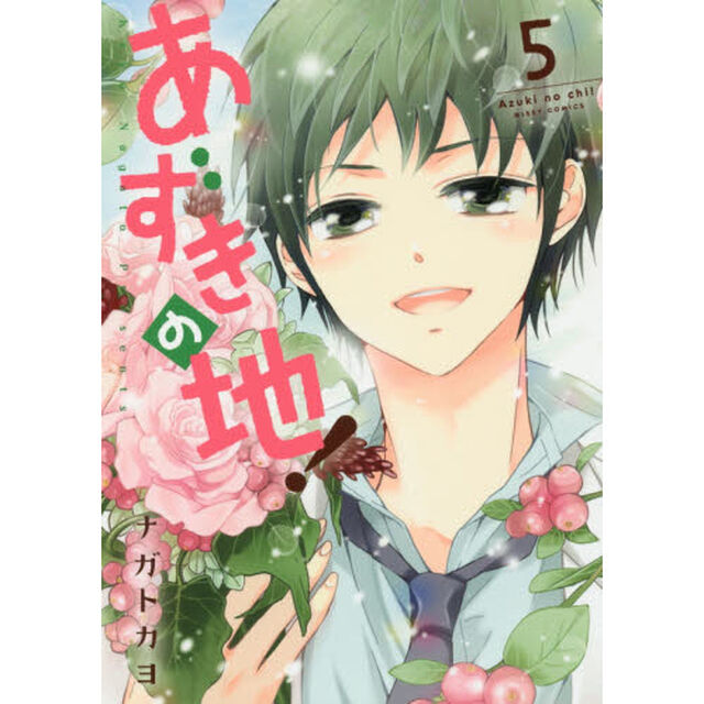 あずきの地！　　　５