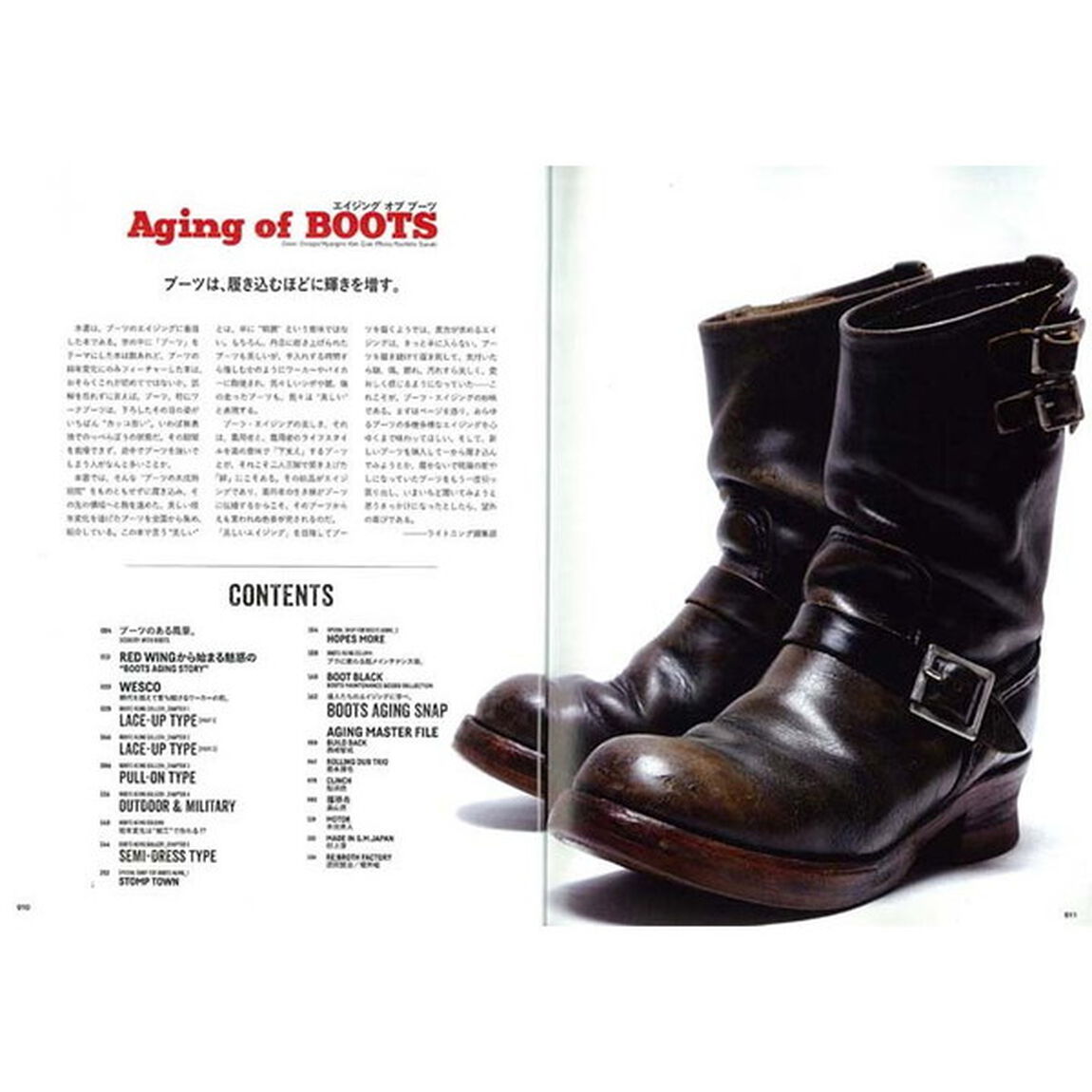 別冊Lightning vol.171 Aging of BOOTS エイジング オブ ブーツ (エイムック 3843 別冊Lightning vol. 171)