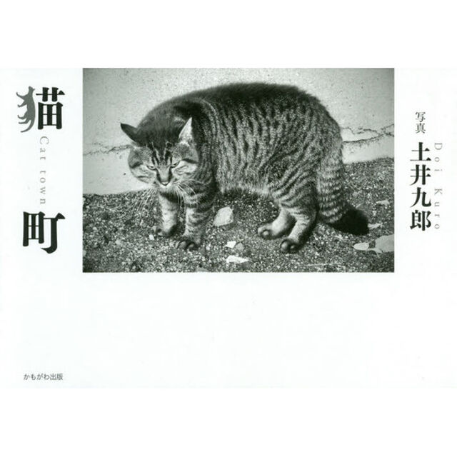猫町