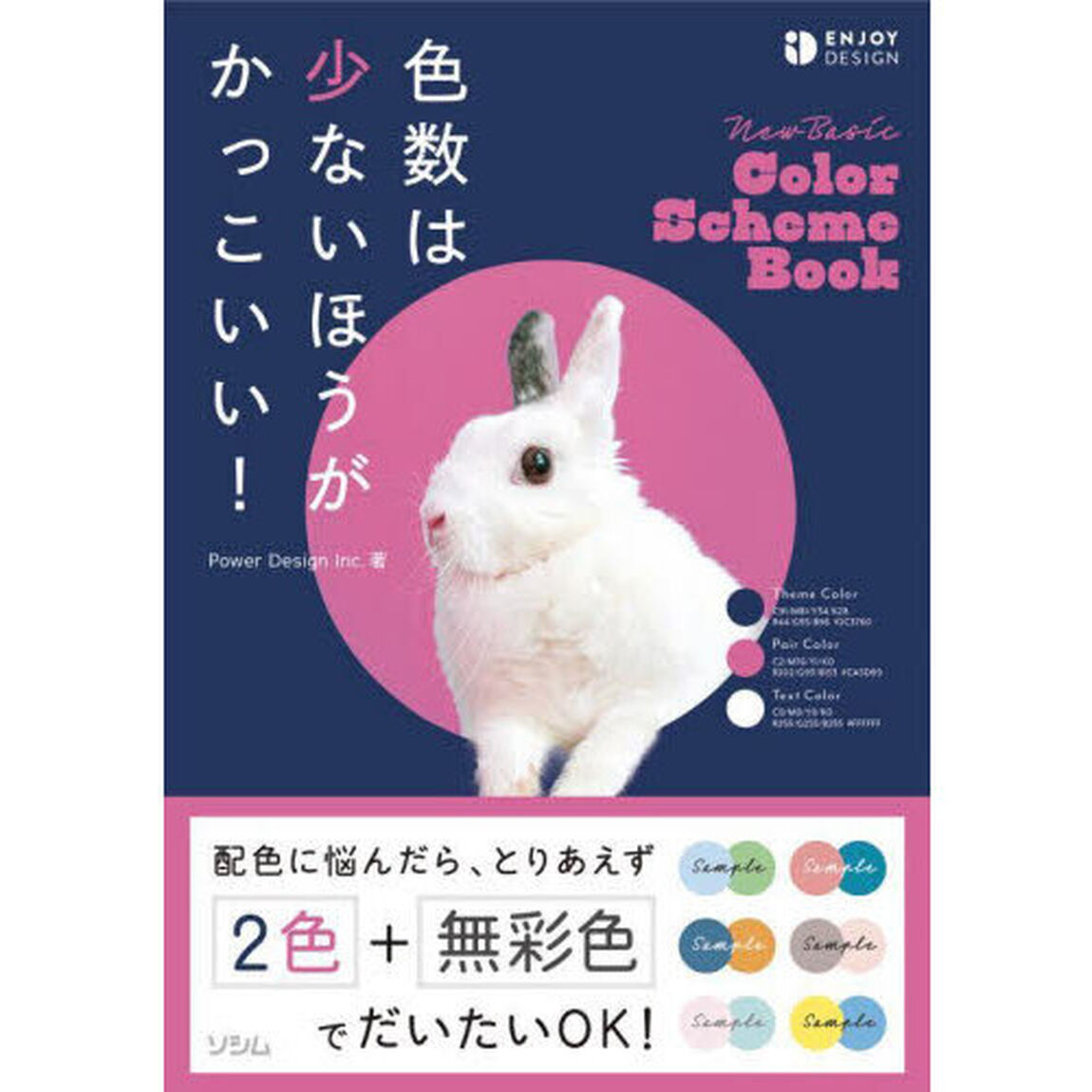 色数は少ないほうがかっこいい！