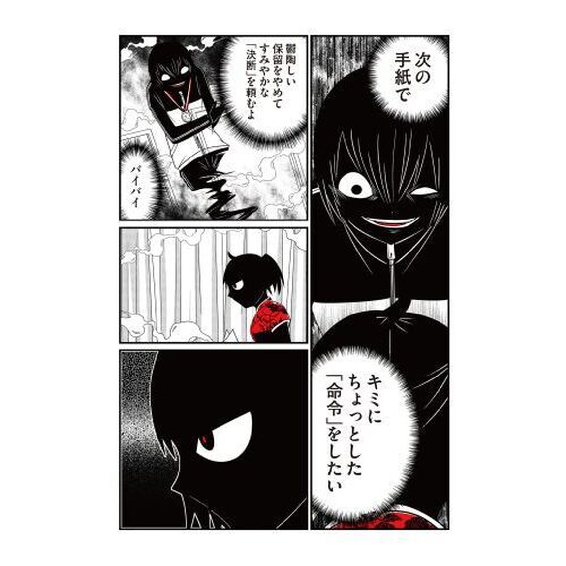 ＪＣ、殺人鬼やめました　２