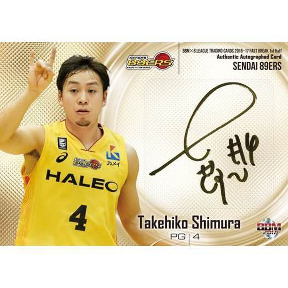 BBM&times;B.LEAGUE TRADING CARDS 2016-17 FAST BREAK 1st Half　BOX