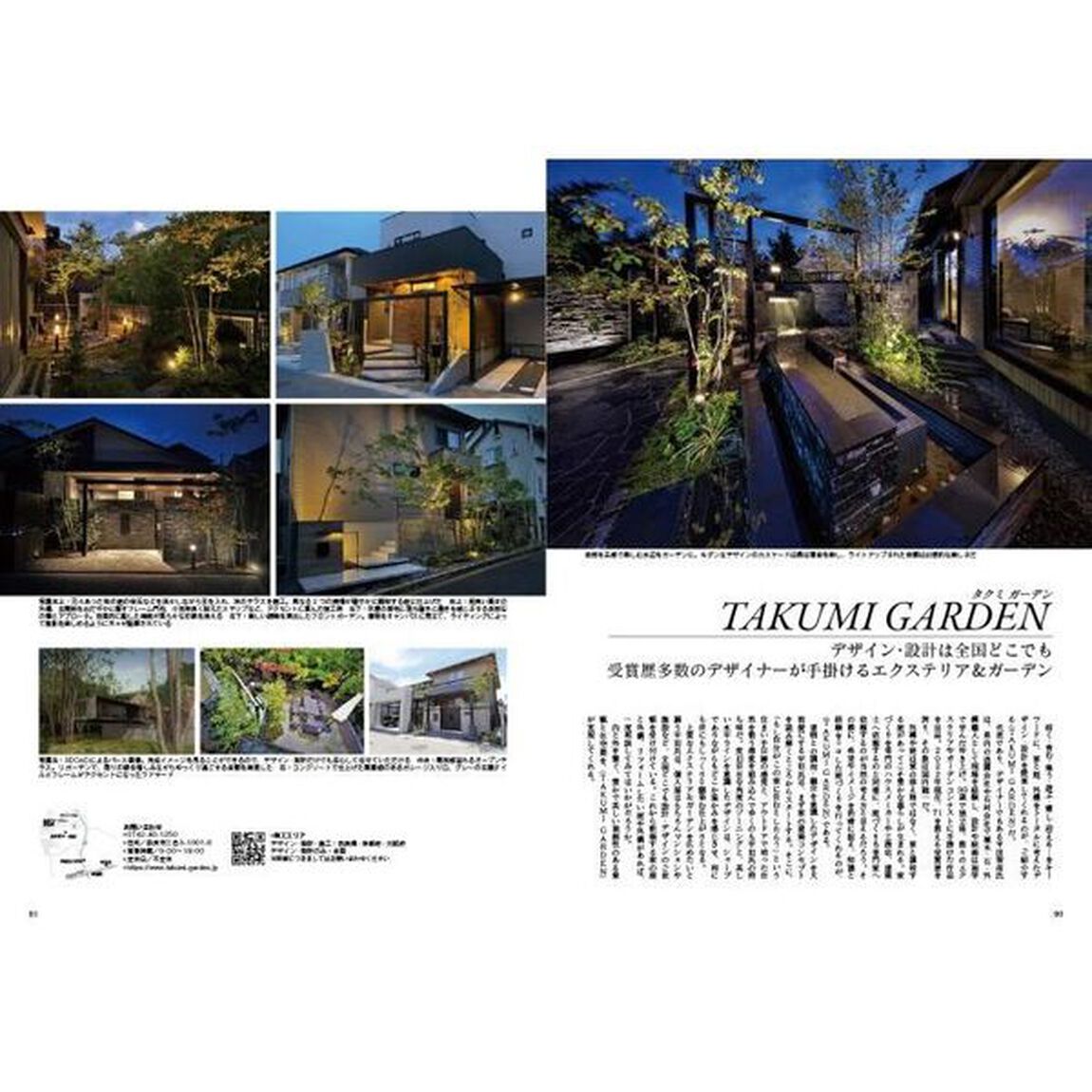 Ｊａｐａｎ　Ｂｒａｎｄ　Ｃｏｌｌｅｃｔｉｏｎ　２０２３奈良版