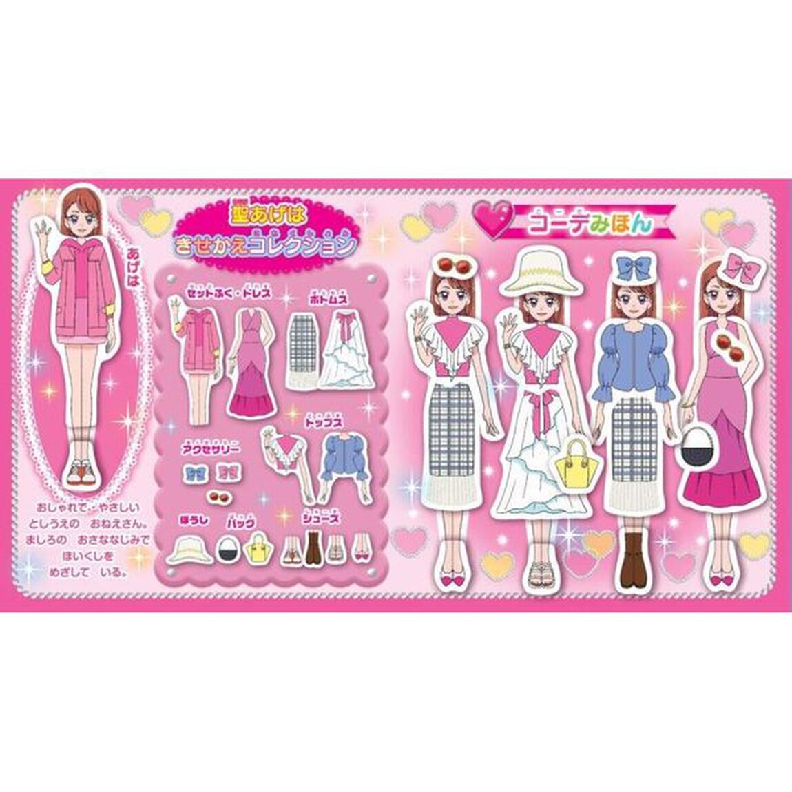 ひろがるスカイ！プリキュア　きせかえマグ