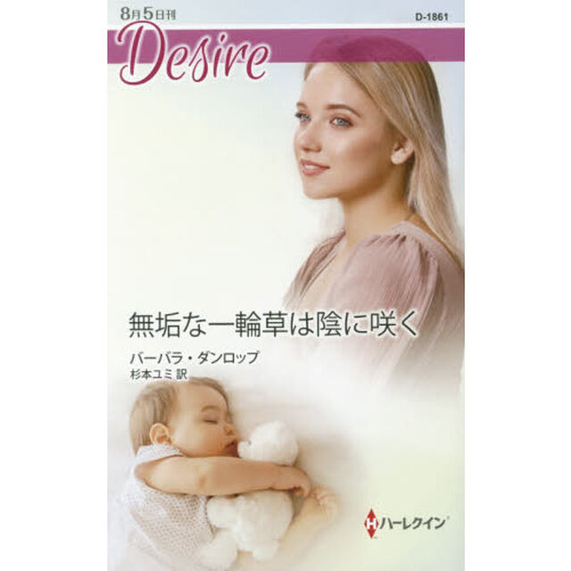 無垢な一輪草は陰に咲く