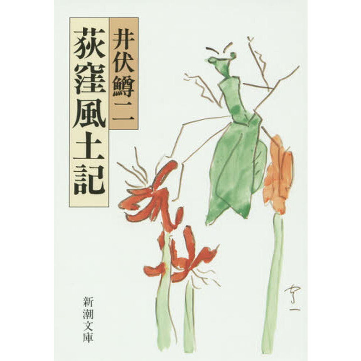 荻窪風土記「改版」