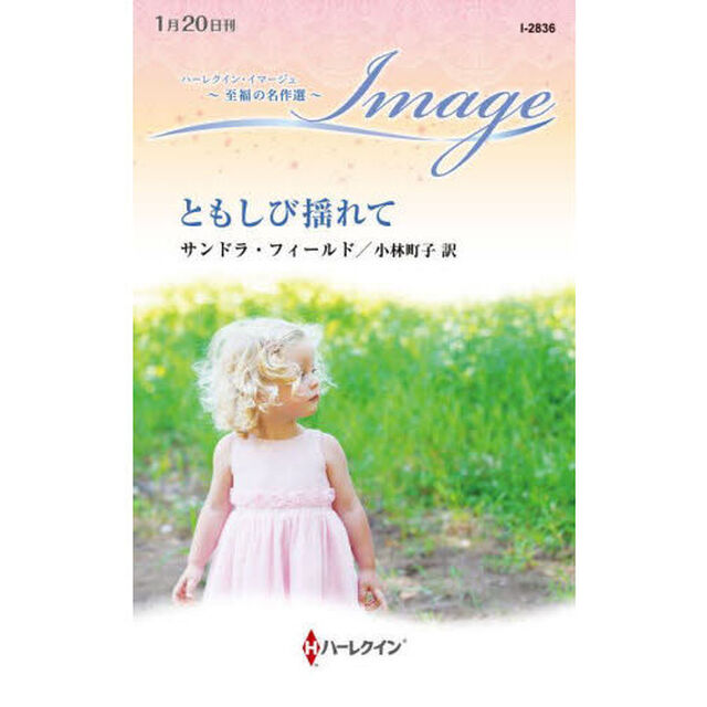 ともしび揺れて