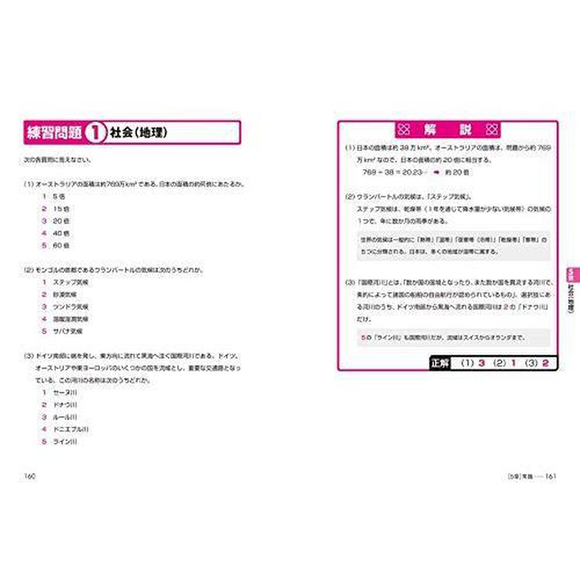 【SCOAのテストセンター対応】 これが本当のSCOAだ! 2023年度版 (本当の就職テスト)