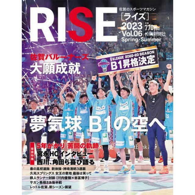 ＲＩＳＥ　６